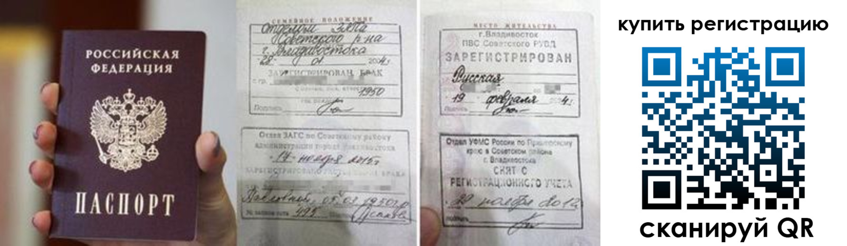 временная регистрация поиск в Щёлкино