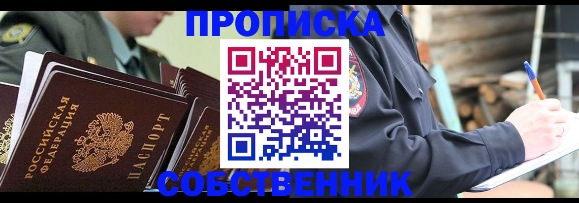 миграционный учет в Щёлкино