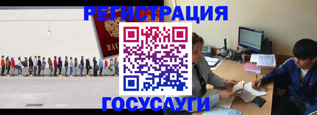 прописка для школы в Щёлкино