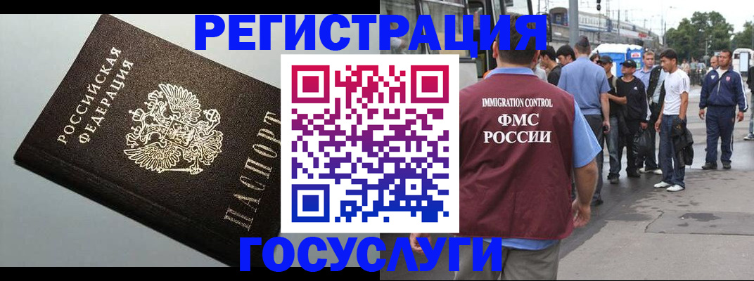 прописка регистрация в Щёлкино